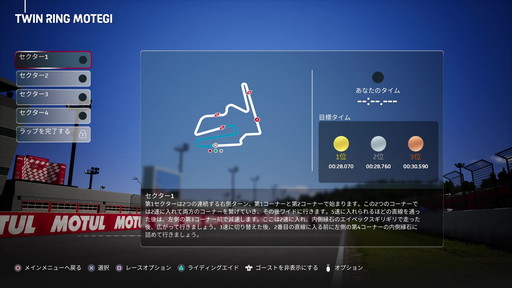 画像ギャラリー No.013のサムネイル画像 / 「MotoGP 22」プレイレポート。チュートリアルが充実した今作で,モータースポーツ知識に乏しい初心者は一体どこまで走れるのか?