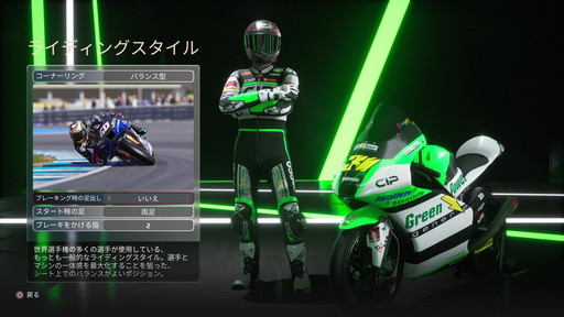画像ギャラリー No.015のサムネイル画像 / 「MotoGP 22」プレイレポート。チュートリアルが充実した今作で,モータースポーツ知識に乏しい初心者は一体どこまで走れるのか?