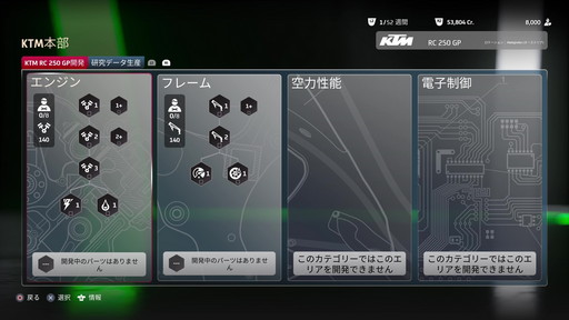 画像ギャラリー No.017のサムネイル画像 / 「MotoGP 22」プレイレポート。チュートリアルが充実した今作で,モータースポーツ知識に乏しい初心者は一体どこまで走れるのか?