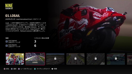 画像ギャラリー No.029のサムネイル画像 / 「MotoGP 22」プレイレポート。チュートリアルが充実した今作で,モータースポーツ知識に乏しい初心者は一体どこまで走れるのか?