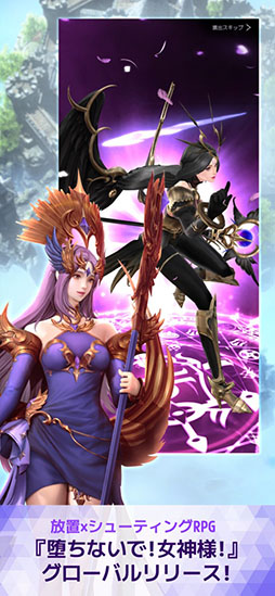 堕ちないで!女神様!