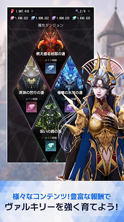 堕ちないで!女神様!