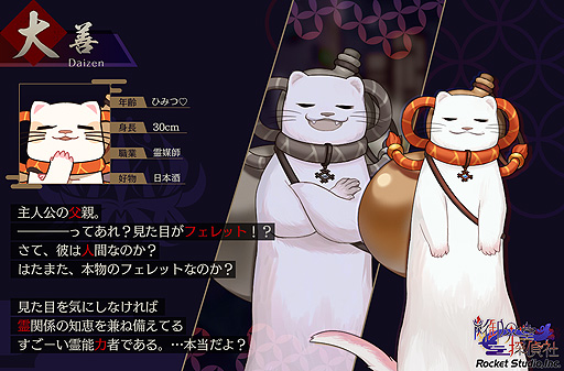 画像ギャラリー No.004のサムネイル画像 / Switch「幽限御界堂探偵社」の公式サイトがオープン。“霊専門の探偵社”の物語を描く謎解きホラーアドベンチャーで,第1章は3月リリース