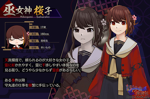 画像ギャラリー No.005のサムネイル画像 / Switch「幽限御界堂探偵社」の公式サイトがオープン。“霊専門の探偵社”の物語を描く謎解きホラーアドベンチャーで,第1章は3月リリース