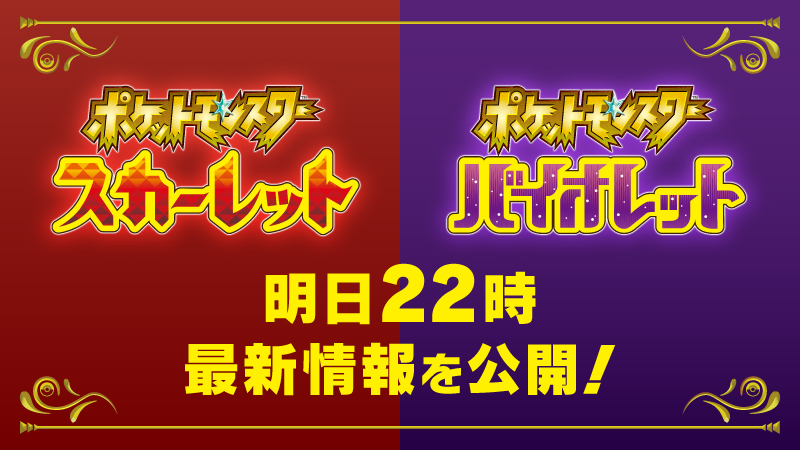 ◇高品質 Nintendo Switch モンハンライズ ポケモンスカーレット