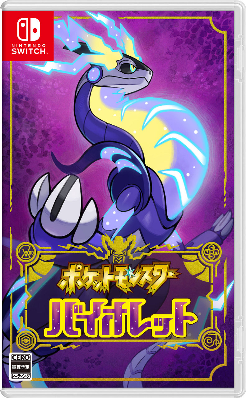 画像集 No.008 / 「ポケットモンスター スカーレット・バイオレット 