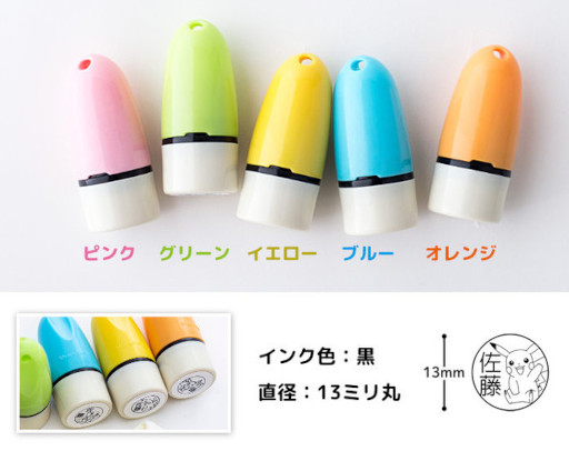 画像ギャラリー No.006のサムネイル画像 / もちものにも押せる「Pokemon PON ネームスタンプ」がAmazonにて販売開始に