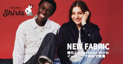 画像ギャラリー No.001のサムネイル画像 / 「ポケモンシャツ」オックスプリント生地を追加。スマホで身体サイズを採寸できる機能も登場