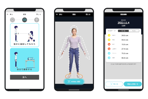 画像ギャラリー No.006のサムネイル画像 / 「ポケモンシャツ」オックスプリント生地を追加。スマホで身体サイズを採寸できる機能も登場