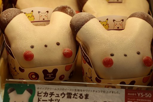 ���������꡼ No.004�Υ���ͥ������ / �ߥ��ɡߡ֥ݥ����פΥ��ꥹ�ޥ����쥯��������ȯɽ����ݡ��ȡ�11��9����������������Ͼ��Ÿ������ǥ��졼����󥷥�åפ⤪��Ϫ�ܤ�