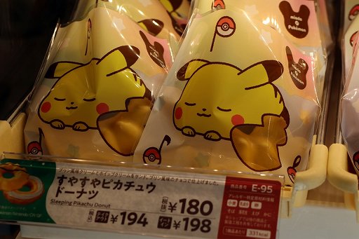 ミスド ポケモン のクリスマスコレクション情報発表会をレポート 11月9日から東京 高田馬場で展開するデコレーションショップもお披露目に