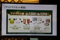 画像ギャラリー No.015のサムネイル画像 / ミスド×「ポケモン」のクリスマスコレクション情報発表会をレポート。11月9日から東京・高田馬場で展開するデコレーションショップもお披露目に