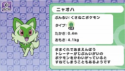 画像ギャラリー No.008のサムネイル画像 / タカラトミー,「ポケモン スカーレット・バイオレット」関連グッズを11月18日発売