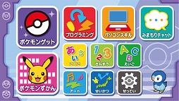 画像ギャラリー No.009のサムネイル画像 / タカラトミー,「ポケモン スカーレット・バイオレット」関連グッズを11月18日発売