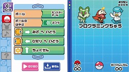 画像ギャラリー No.014のサムネイル画像 / タカラトミー,「ポケモン スカーレット・バイオレット」関連グッズを11月18日発売