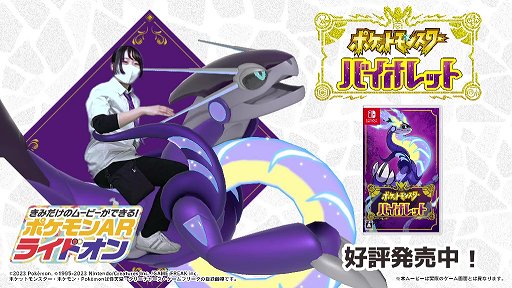 ���������꡼ No.013�Υ���ͥ������ / �֥ݥ����AR�饤�ɥ���פ����ޤ˥����ץ󡣥��饤�ɥ��ߥ饤�ɥ�˾�ä���������ư��򻣱ƤǤ��롤̵����AR���ȥ饯�����