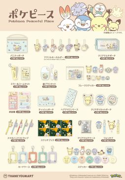 画像ギャラリー No.001のサムネイル画像 / 「ポケピース」の商品がサンキューマートに4月下旬から順次登場。アクキーやポーチ,スマホハンドストラップなど全45種類