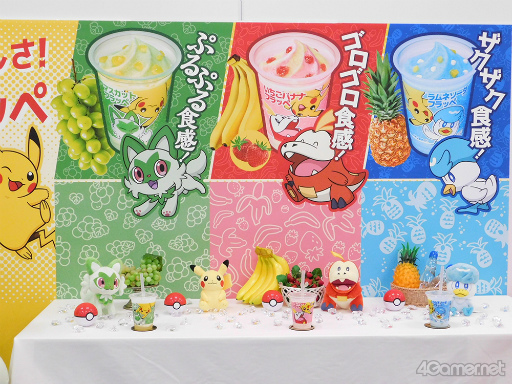 画像ギャラリー No.004のサムネイル画像 / 新作「ポケモン フラッペ」でピカチュウとニャオハ,ホゲータ,クワッスがおいしい共演。メディア向け試飲会レポート