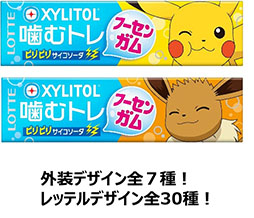 画像ギャラリー No.008のサムネイル画像 / ポケモンのピカチュウをデザインした新商品「爽 トロピカルフルーツ」5月15日に発売。ポッチャマやイーブイらを描いたフレーバーも用意