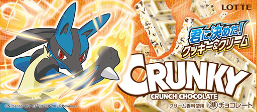 画像ギャラリー No.012のサムネイル画像 / ポケモンのピカチュウをデザインした新商品「爽 トロピカルフルーツ」5月15日に発売。ポッチャマやイーブイらを描いたフレーバーも用意