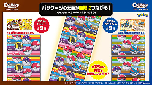 画像ギャラリー No.016のサムネイル画像 / ポケモンのピカチュウをデザインした新商品「爽 トロピカルフルーツ」5月15日に発売。ポッチャマやイーブイらを描いたフレーバーも用意