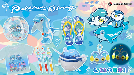 みずタイプを持つポケモンたちのグッズ「Pokémon Diving」が登場
