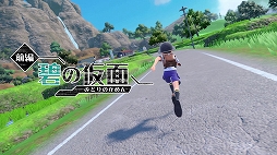 画像ギャラリー No.004のサムネイル画像 / 「ポケットモンスター スカーレット・バイオレット」“ゼロの秘宝”の最新映像公開。追加DLCで楽しめるさまざまなスポットが確認できる