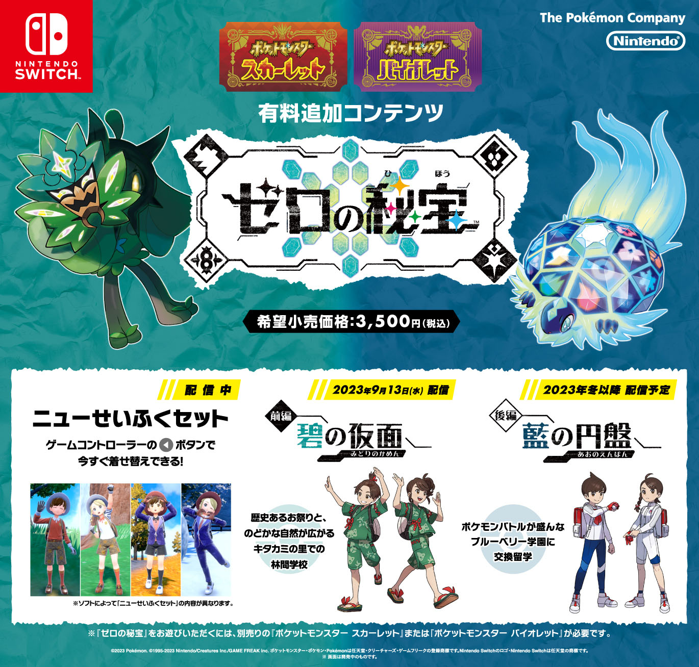 画像ギャラリー No.010 | ポケモンのドオーとヌオーをパッケージ