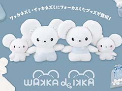 ݥΥåͥߤ˥եåWAKKA de IKKAס1111ݥ󥻥󥿡о졣åץ²ǻȤʥ饤ʥå