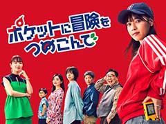 �ݥ����ҥ塼�ޥ�ɥ�ޡ֥ݥ��åȤ�������Ĥᤳ��ǡ�100�åȥ쥤�顼��������о��ʪ��ݥ����ˤʤ��館�ƾҲ�