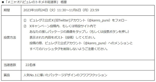 ���������꡼ No.015�Υ���ͥ������ / �֥ԥ�쥰�ߥݥ���� �ԥ����奦���˥㥪�ϡפ�10��24����ȯ�䡣���å����������֡��˥㥪�ϥԥ��Υȥ��ᥭ������פ�»�