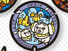 ポケモンを描いたマンホールの蓋「ポケふた」が秋田県内に初登場。イワンコやパピモッチらを描いたデザインに