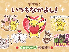 LINE������ס֥ݥ���� ���Ĥ�ʤ��褷���פ�����ȯ�䡣�д�Ǵ��ź���ԥ����奦�ȥ����֥��ʤɡ����襤���ݥ���󤿤���饤��ʥå�