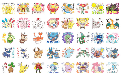 LINEスタンプ「ポケモン いつもなかよし！」が本日発売。笑顔で