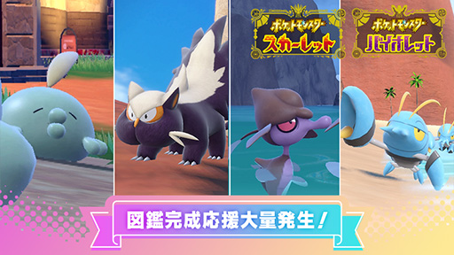 画像ギャラリー No.002のサムネイル画像 / 「ポケモンSV」,ゴクリン/スカンプー/クズモー/ウデッポウの大量発生イベントを1月26日に開始。「みたことのないあかし」などの出現率もアップ