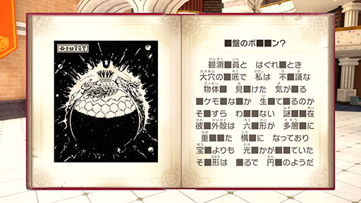 画像ギャラリー No.003のサムネイル画像 / 「ポケモンSV」,伝説のポケモン・オーガポンの素顔を公開。テラパゴスの3つ目の姿「ステラフォルム」やカミツオロチらの詳細情報も発表される