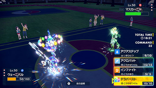 画像ギャラリー No.005のサムネイル画像 / 「ポケモンSV」,伝説のポケモン・オーガポンの素顔を公開。テラパゴスの3つ目の姿「ステラフォルム」やカミツオロチらの詳細情報も発表される