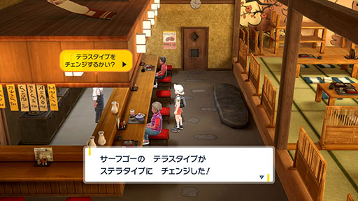 画像ギャラリー No.012のサムネイル画像 / 「ポケモンSV」,伝説のポケモン・オーガポンの素顔を公開。テラパゴスの3つ目の姿「ステラフォルム」やカミツオロチらの詳細情報も発表される