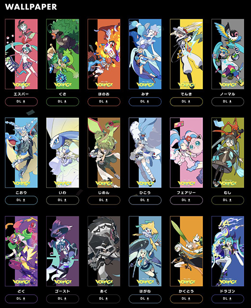 画像ギャラリー No.005のサムネイル画像 / 「ポケモン feat. 初音ミク Project VOLTAGE」,X(旧Twitter)向けのアイコンとヘッダー,スマホ壁紙の配信を開始