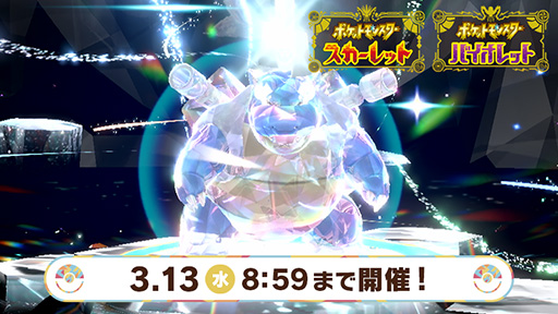 ꡼ No.001 | ֥ݥSVס7ΡֺǶΥåפо줹ƥ쥤ɥХȥ򳫻ϡ227ΡPokmon Dayפǰ٥