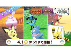 �֥ݥ����SV�ס��ԥ��塼���ԥ�ץ�������٤ʤɥ��ޥ��������ޤ��ʲ����Υݥ��������ȯ���档���٥�ȴ��֤�4��1��8��59�ޤ�