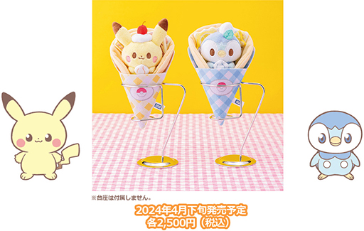 画像ギャラリー No.001のサムネイル画像 / 「ポケピース」から「くるくるクレープぬいぐるみ」や「ポケピースハウス スイーツショップ」が登場。スイーツがテーマの商品2種