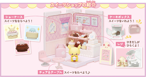 画像ギャラリー No.007のサムネイル画像 / 「ポケピース」から「くるくるクレープぬいぐるみ」や「ポケピースハウス スイーツショップ」が登場。スイーツがテーマの商品2種