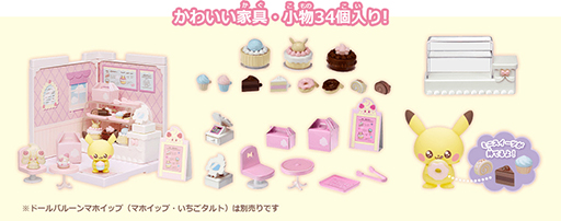 画像ギャラリー No.009のサムネイル画像 / 「ポケピース」から「くるくるクレープぬいぐるみ」や「ポケピースハウス スイーツショップ」が登場。スイーツがテーマの商品2種