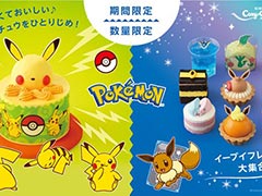 �ԥ����奦�Υ��祳�Хʥʥ������䥤���֥������Υץ���������4��12����ȯ�䡣��¥������������ʡ�ŹƬ��ͽ��������