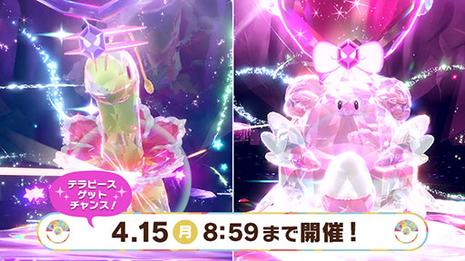 画像ギャラリー No.002のサムネイル画像 / 「ポケモンSV」,★7に最強のメガニウム,★5にハピナスが登場するテラレイドバトルを開始。テラピースやけいけんアメをゲットするチャンス