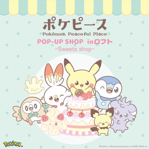 画像ギャラリー No.001のサムネイル画像 / 「ポケピース POP UP SHOP in ロフト 〜Sweets shop〜」,全国のロフト6店舗で4月23日から開催。新たなお友だち「マホイップ」も登場