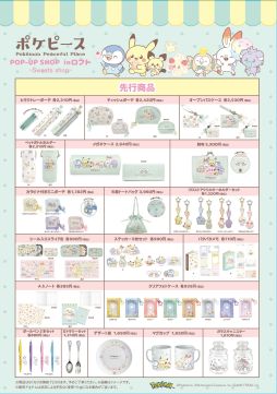 画像ギャラリー No.002のサムネイル画像 / 「ポケピース POP UP SHOP in ロフト 〜Sweets shop〜」,全国のロフト6店舗で4月23日から開催。新たなお友だち「マホイップ」も登場