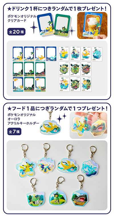 画像ギャラリー No.001のサムネイル画像 / ポケモンのスペシャルメニューが7月11日からPRONTOで登場。「テラパゴスのキラキラゼリースカッシュ」など海と山がテーマのラインナップ