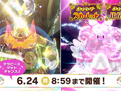 �֥ݥ����SV�ס���7�ֺǶ��Υ���֥����פȡ�5�֥ϥԥʥ��פ��о줹��ƥ�쥤�ɥХȥ�򳫺š�6��24��8��59�ޤ�